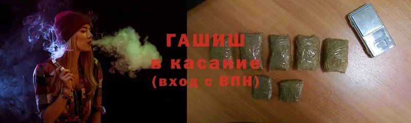 ГАШИШ hashish  закладка  Межгорье 