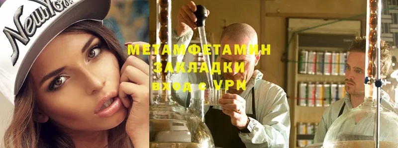 МЕТАМФЕТАМИН Methamphetamine  Межгорье 